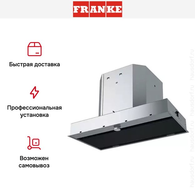 Встраиваемая вытяжка Franke FMY 608 BI BK чёрное стекло (фото 4) Встраиваемая вытяжка Franke FMY 608 BI BK чёрное стекло (preview 4)