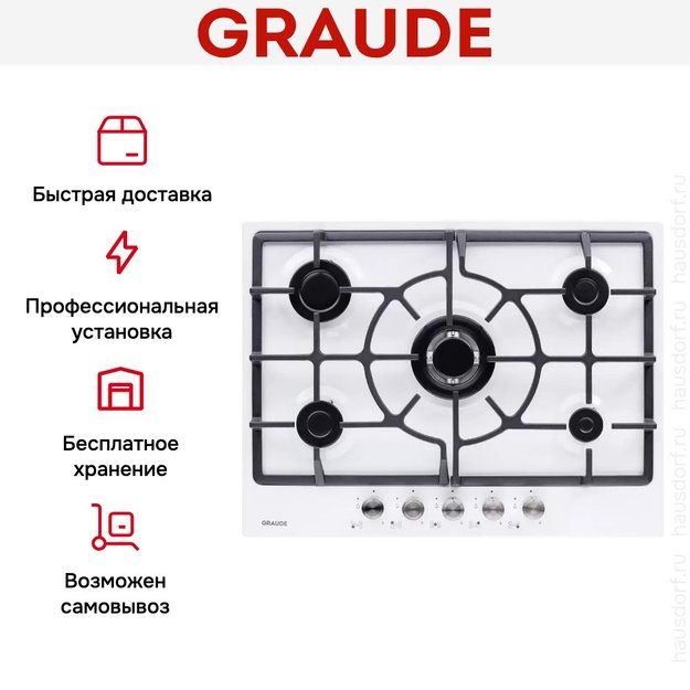 Варочная панель Graude GS 70.1 WM (фото 10) Варочная панель Graude GS 70.1 WM (preview 10)
