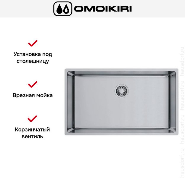 Мойка Omoikiri Tadzava 75-U/I ULTRA 15 IN (preview 2)