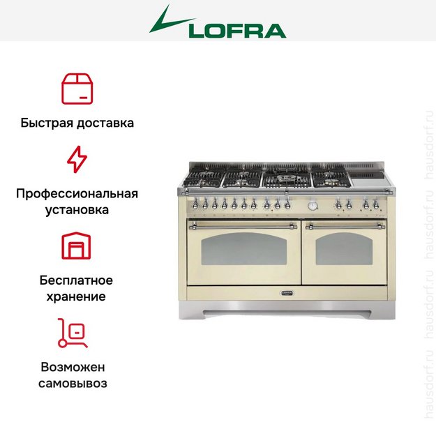Варочный центр Lofra RBID156MFT+MFT/AEOV Chrome (preview 2)