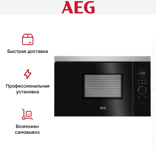 Встраиваемая микроволновая печь AEG MBB1756DEM (preview 10)