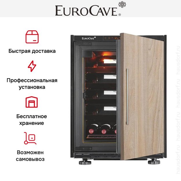 Встраиваемый монотемпературный винный шкаф V-INSP-S EuroCave I-090014-S (preview 4)