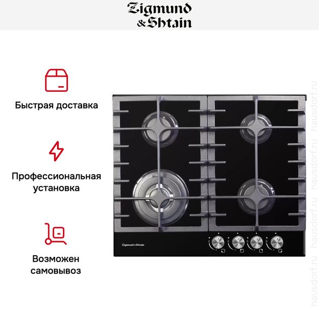 Встраиваемая газовая варочная панель Zigmund Shtain MN 197.61 B (фото 3) Встраиваемая газовая варочная панель Zigmund Shtain MN 197.61 B (preview 3)