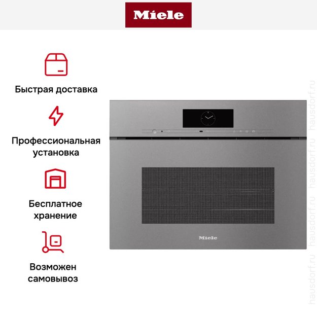 Встраиваемая пароварка Miele DGC 7845X GRGR (preview 9)