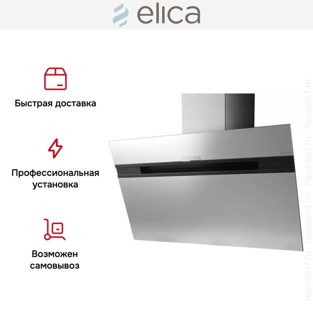 Вытяжка Elica STRIPE IX/A/90/LX (фото 9) Вытяжка Elica STRIPE IX/A/90/LX (preview 9)