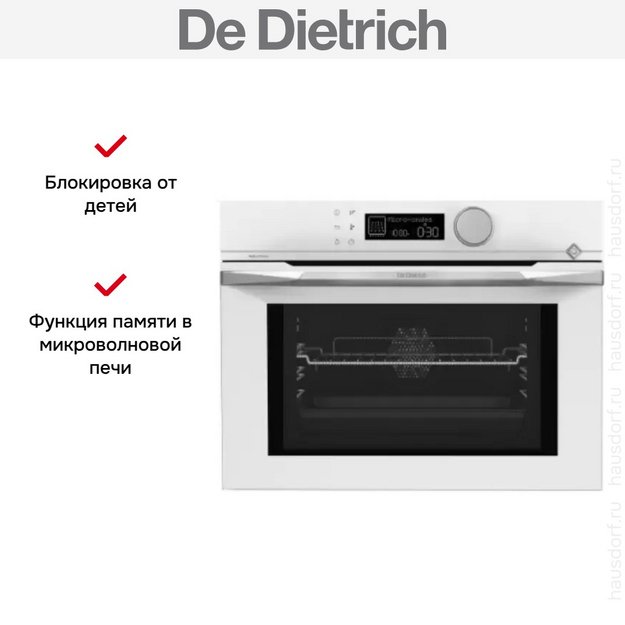Встраиваемая микроволновая печь De Dietrich DKC4536W (preview 6)