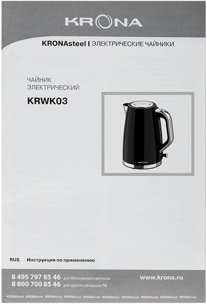 Чайник KRONA Stahl Black КА-00007487 (preview 13)