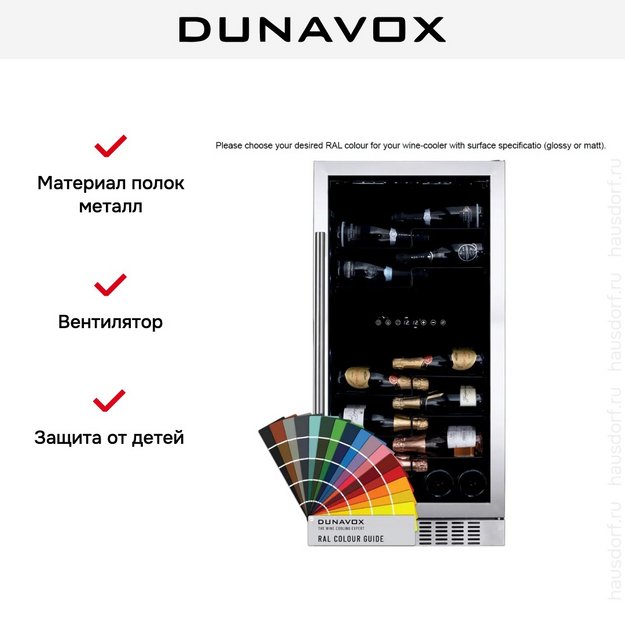 Винный шкаф Dunavox DX-58.258DC (preview 7)