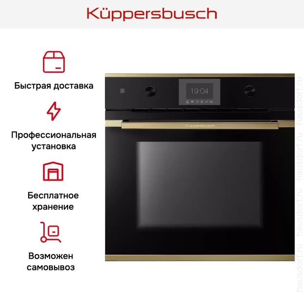 Духовой шкаф Kuppersbusch BP 6350.0 S4 (preview 8)