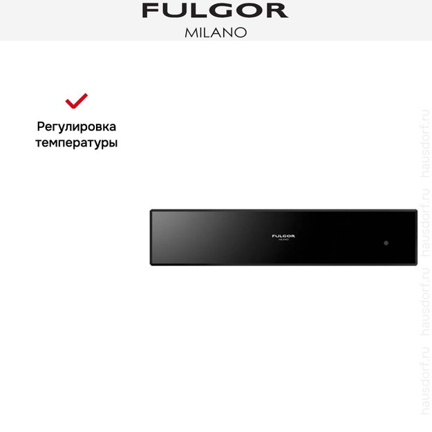 Встраиваемый подогреватель посуды Fulgor Milano LWD 12 BK (preview 5)