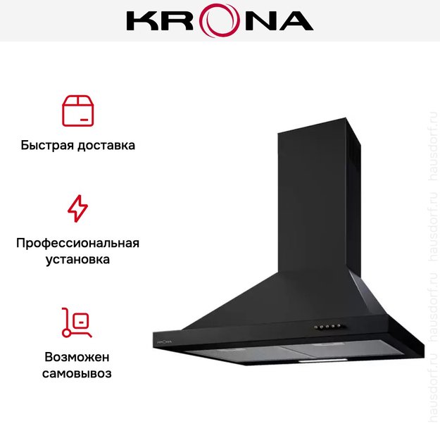 Вытяжка Krona BELLA RETRO 600 BLACK PB (фото 6) Вытяжка Krona BELLA RETRO 600 BLACK PB (preview 6)