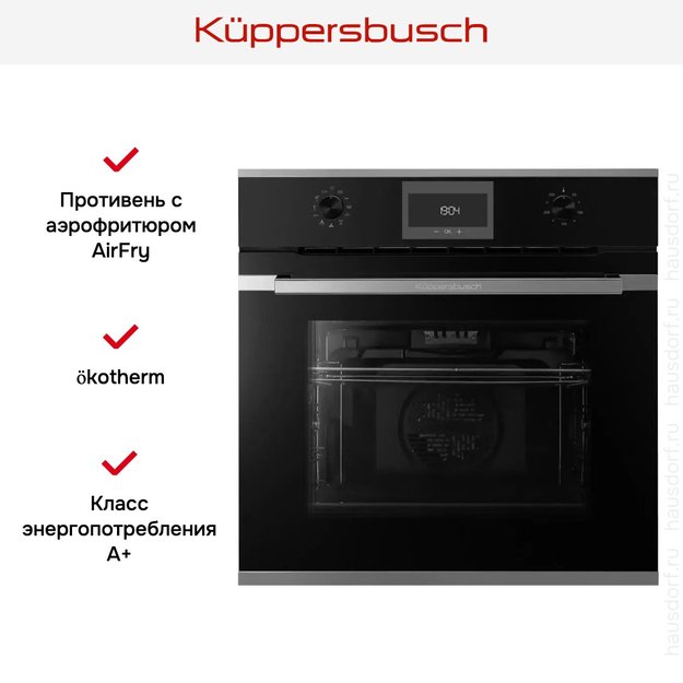Духовой шкаф Kuppersbusch B 6330.0 S3-Airfry (preview 6)
