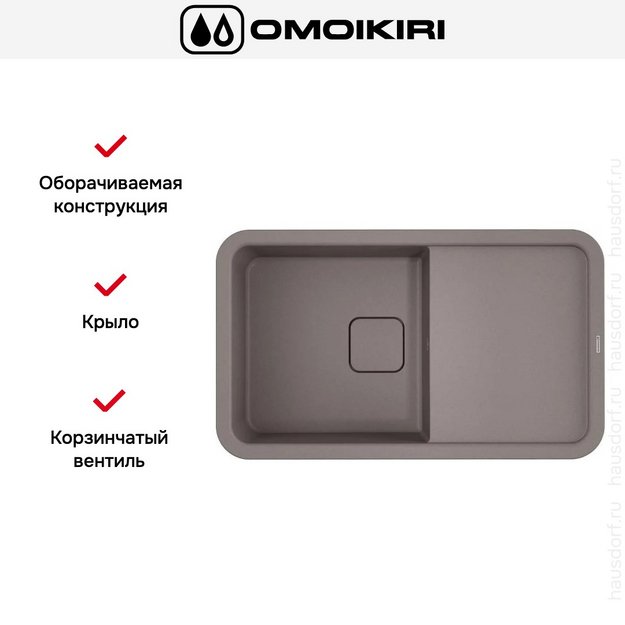 Мойка Omoikiri TASOGARE 86 GR (preview 4)