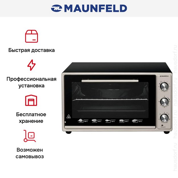 Мини-печь Maunfeld CEMOA.456.S1 (фото 10) Мини-печь Maunfeld CEMOA.456.S1 (preview 10)