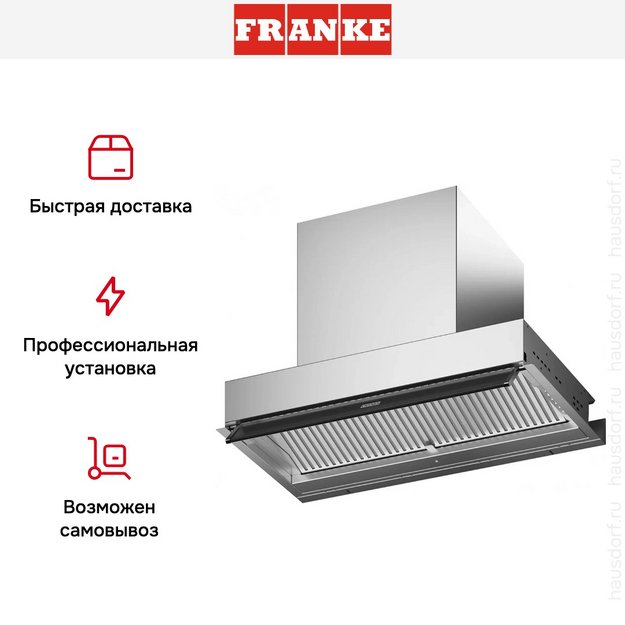 Встраиваемая вытяжка Franke FSTS DRIP-FREE 60 X (preview 11)