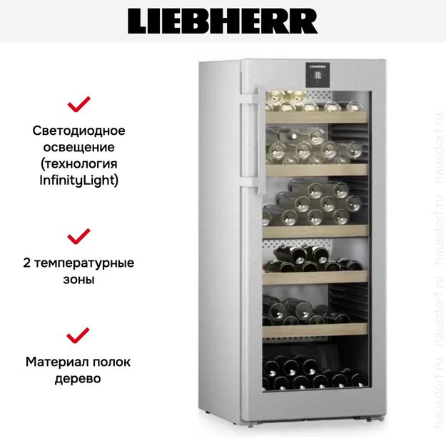 Винный шкаф Liebherr WPsd 4652 Vinidor (фото 13) Винный шкаф Liebherr WPsd 4652 Vinidor (preview 13)
