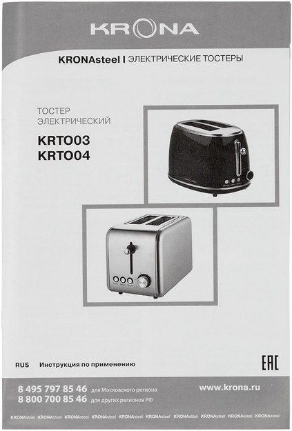 Тостер KRONA Stahl Inox (preview 13)