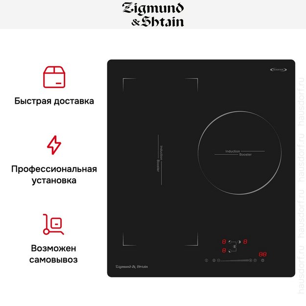 Стеклокерамическая варочная панель Zigmund Shtain CI 49.4 B (preview 6)