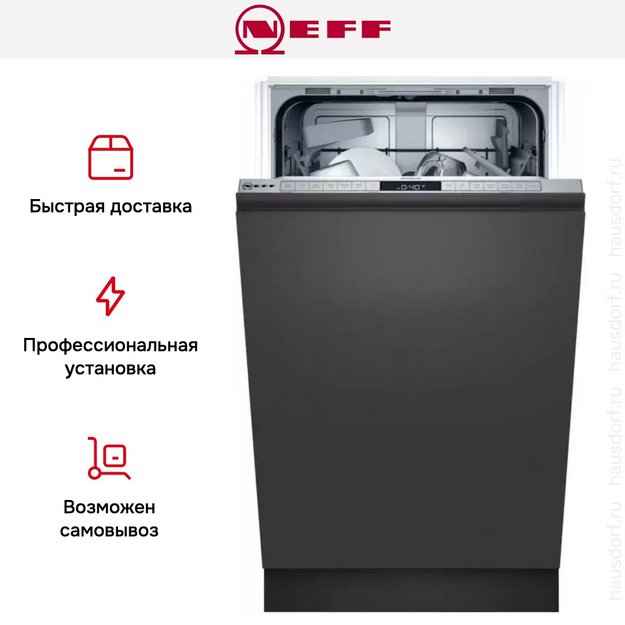 Встраиваемая посудомоечная машина Neff S855HKX20E (preview 10)