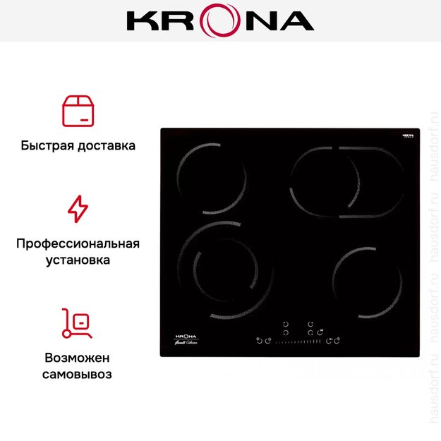Электрическая варочная поверхность KRONA LEGGIERO 60 BL (фото 12) Электрическая варочная поверхность KRONA LEGGIERO 60 BL (preview 12)