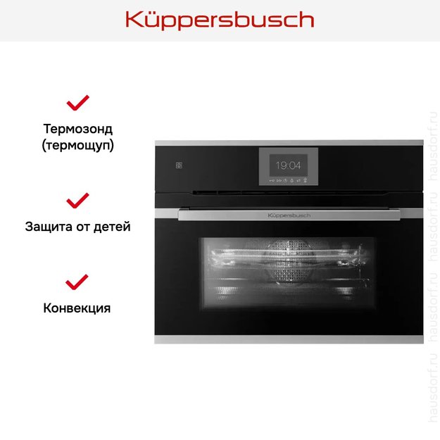 Компактный духовой шкаф с микроволнами  Kuppersbusch CBM 6550.0 S1 Stainless Steel (фото 7) Компактный духовой шкаф с микроволнами  Kuppersbusch CBM 6550.0 S1 Stainless Steel (preview 7)