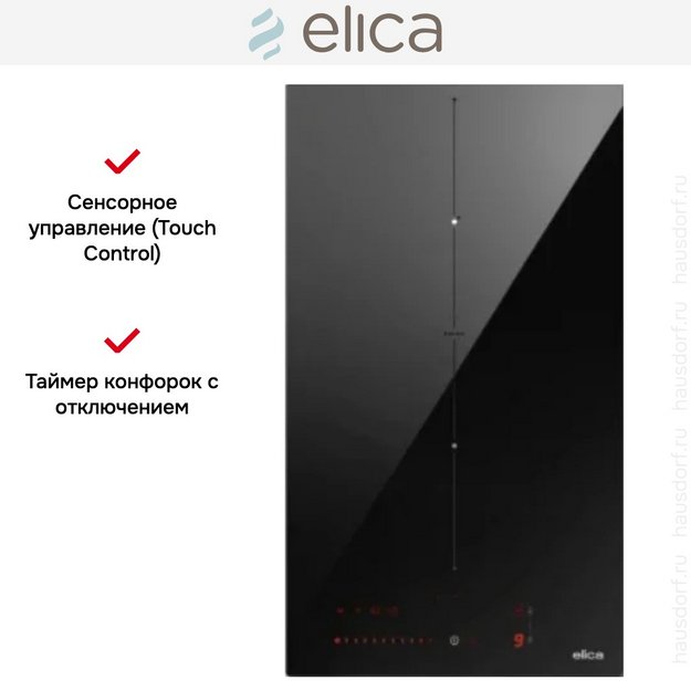 Варочная панель Elica RATIO 302 PLUS BL (preview 4)