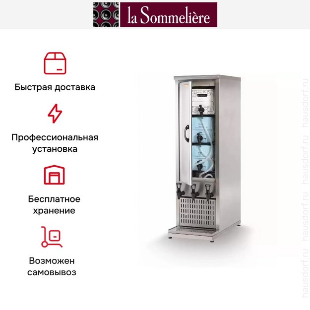Диспенсер La Sommeliere BV310V (preview 2)