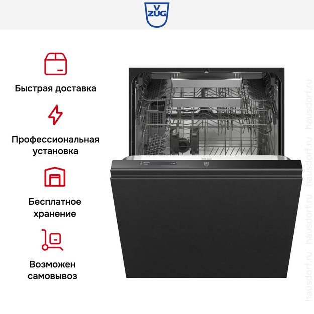 Встраиваемая посудомоечная машина V-ZUG AdoraDish V4000 VGB AS4T-41168 (фото 10) Встраиваемая посудомоечная машина V-ZUG AdoraDish V4000 VGB AS4T-41168 (preview 10)