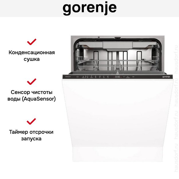 Встраиваемая посудомоечная машина Gorenje GV16D5 (preview 13)