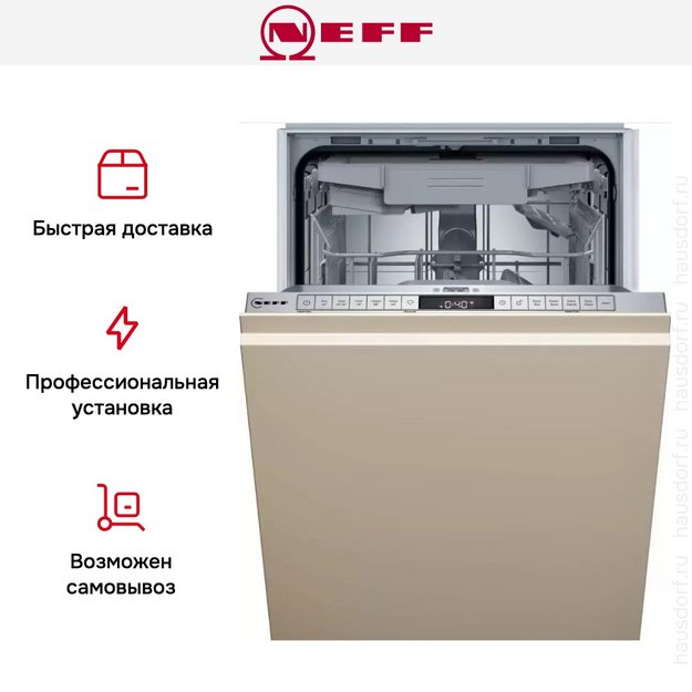 Встраиваемая посудомоечная машина Neff S875EMX05E (preview 10)