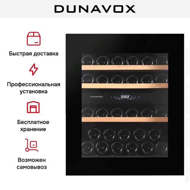 Винный шкаф Dunavox DAVG-32.80DMB.TO (фото 11) Винный шкаф Dunavox DAVG-32.80DMB.TO (preview 11)