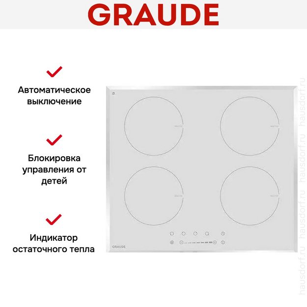 Варочная панель Graude IK 60.1 WF (preview 2)