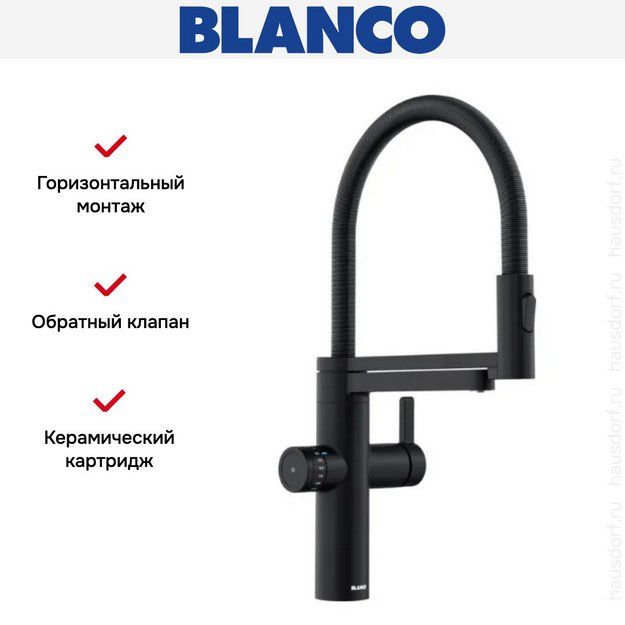 Смеситель 3-в-1 Blanco EVOL-S Pro Filter 526636 матовый черный (фото 9) Смеситель 3-в-1 Blanco EVOL-S Pro Filter 526636 матовый черный (preview 9)