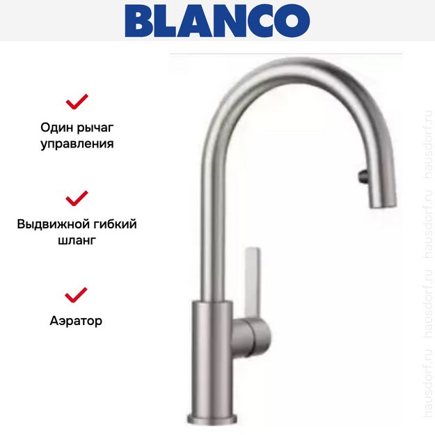 Смеситель Blanco CANDOR-S полированная нержавеющая сталь (фото 7) Смеситель Blanco CANDOR-S полированная нержавеющая сталь (preview 7)
