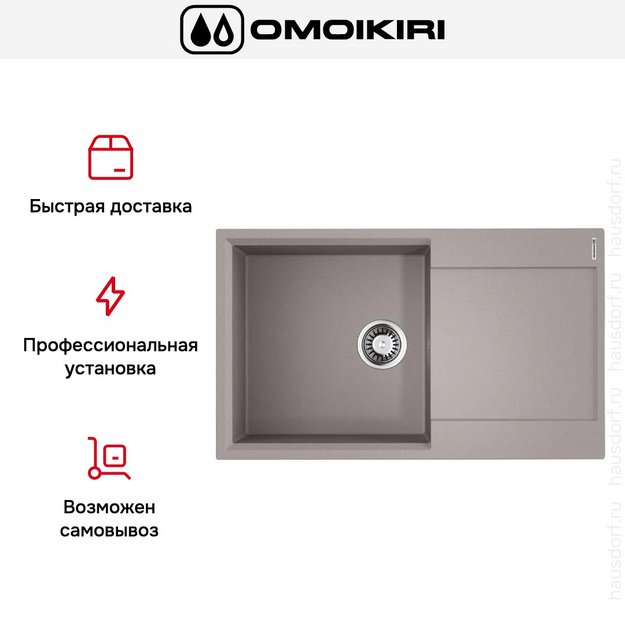 Мойка Omoikiri Daisen-86-GR (preview 7)