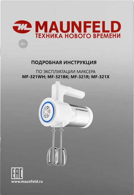 Миксер Maunfeld MF-321BK (preview 10)