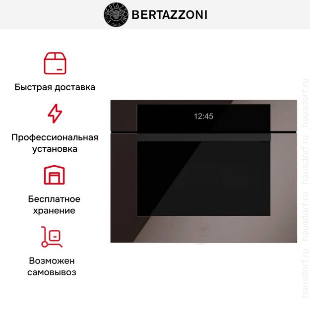 Встраиваемая микроволновая печь Bertazzoni FMOD4077MTS3 (preview 6)