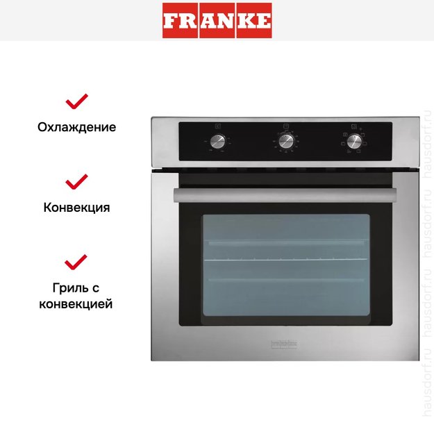 Духовой шкаф Franke GL 62 M XS (фото 3) Духовой шкаф Franke GL 62 M XS (preview 3)