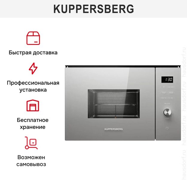 Встраиваемая микроволновая печь Kuppersberg HMW 650 GR C (preview 7)