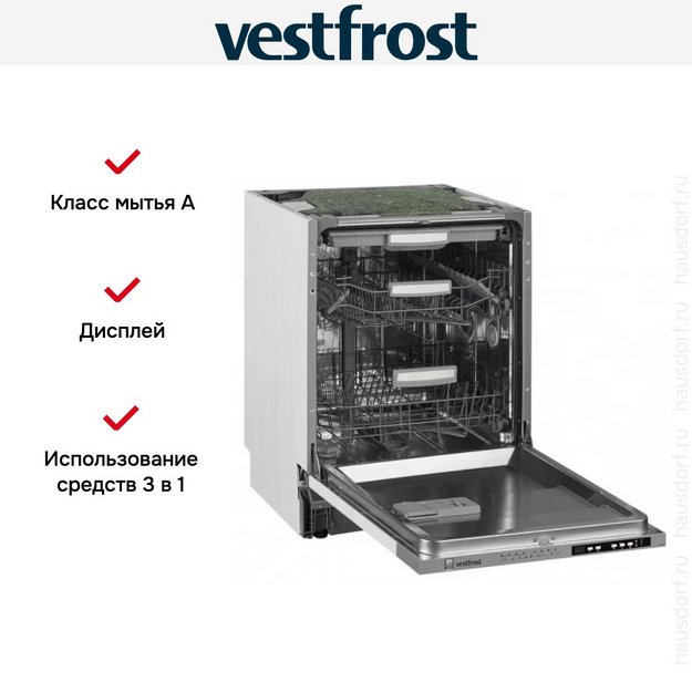 Встраиваемая посудомоечная машина Vestfrost VFDW 6041 (preview 10)