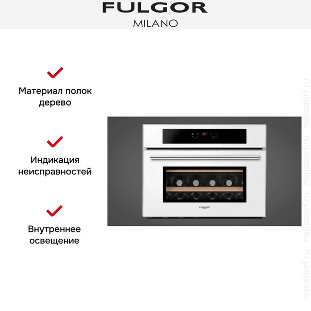 Встраиваемый винный шкаф Fulgor Milano FWC 4522 TC WH (preview 5)