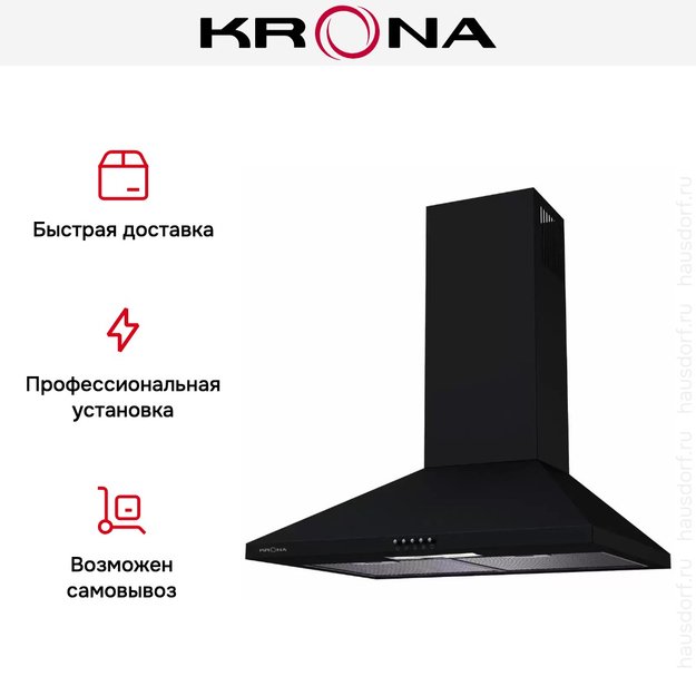 Вытяжка KRONA JANNA 600 black push button (preview 4)