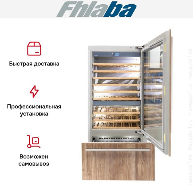Встраиваемый винный шкаф Fhiaba S901TWT6 (preview 3)