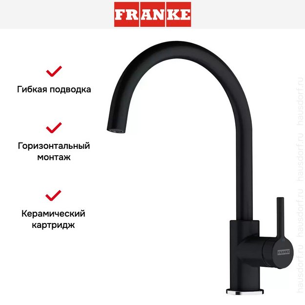 Смеситель Franke Lina XL оникс (preview 2)