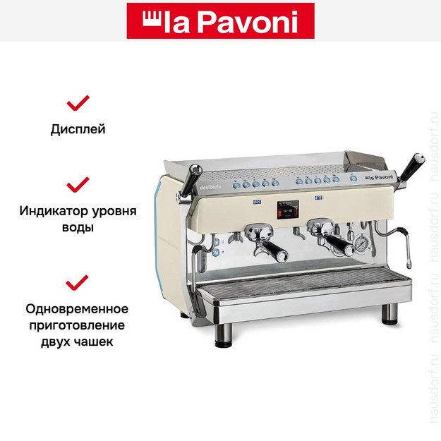 Кофемашина La Pavoni DESIDERIO2VBEU (фото 6) Кофемашина La Pavoni DESIDERIO2VBEU (preview 6)
