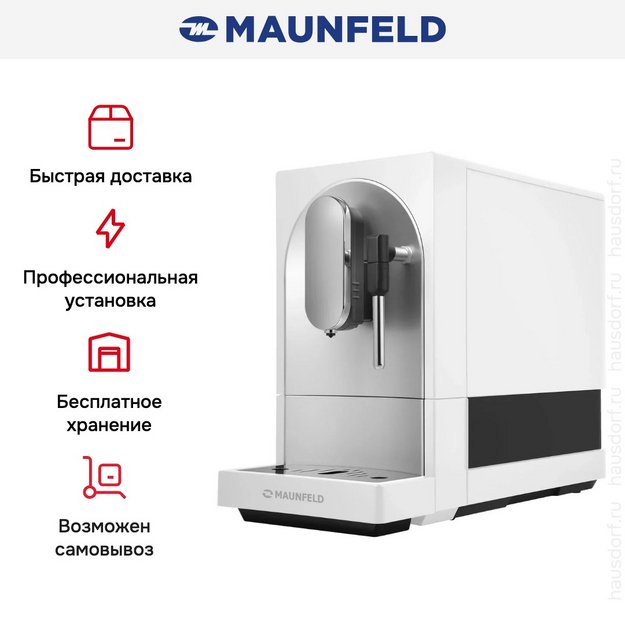 Кофемашина Maunfeld MF-A7021WH (preview 16)