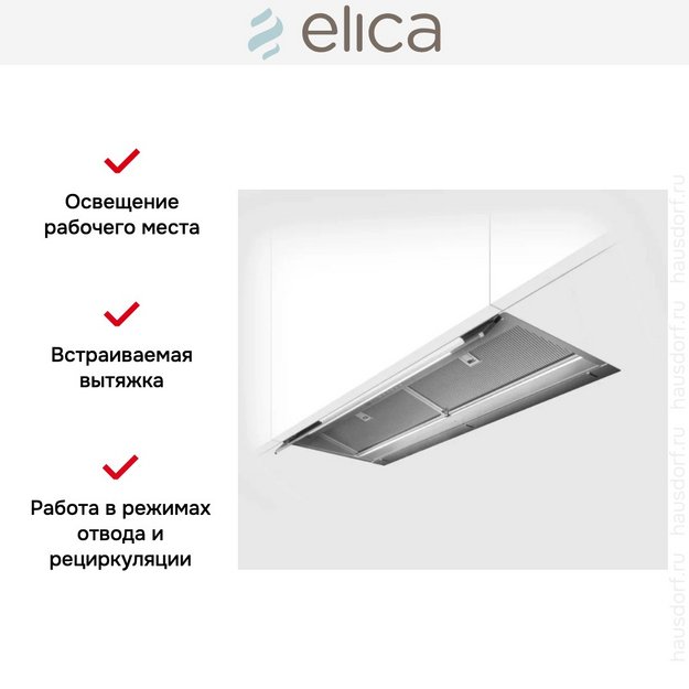 Вытяжка Elica BOXIN ADV DRY IX/A/120 (фото 5) Вытяжка Elica BOXIN ADV DRY IX/A/120 (preview 5)