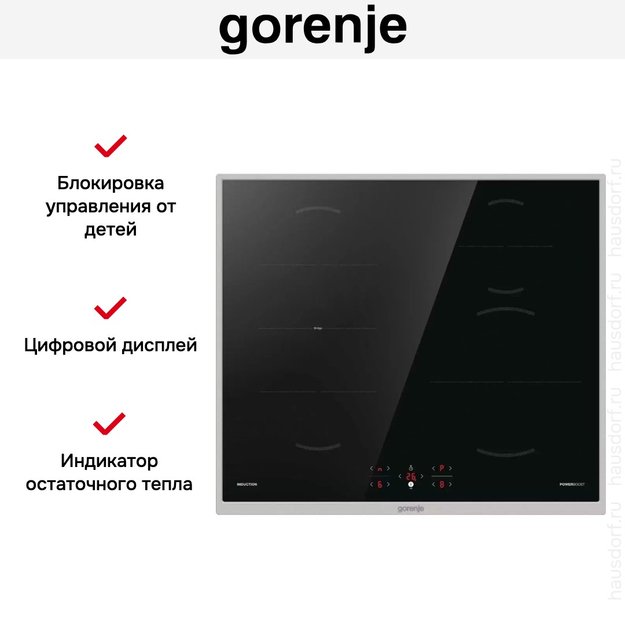 Независимая индукционная варочная панель Gorenje GI6421BX (preview 10)