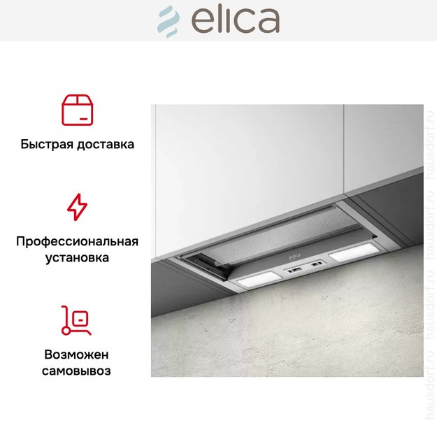 Встраиваемая вытяжка Elica CIAK 2.0 GR/A/90 (фото 6) Встраиваемая вытяжка Elica CIAK 2.0 GR/A/90 (preview 6)