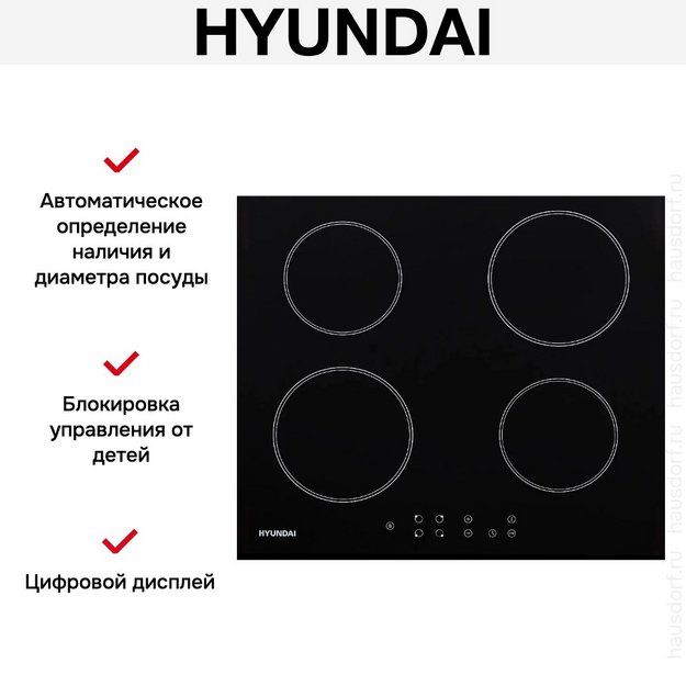 Индукционная варочная панель Hyundai HHI 6740 BG (фото 9) Индукционная варочная панель Hyundai HHI 6740 BG (preview 9)
